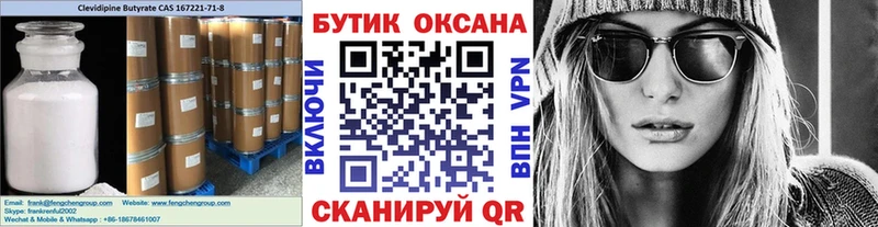 Бутират GHB  сколько стоит  Качканар 