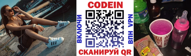 Кодеиновый сироп Lean напиток Lean (лин)  ОМГ ОМГ ссылки  Качканар 
