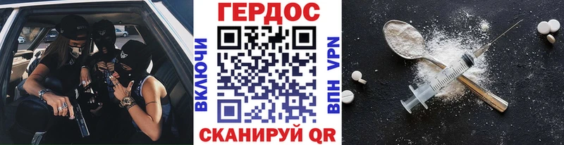 Героин белый  Качканар 