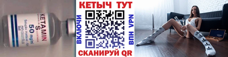 Кетамин VHQ  blacksprut ссылки  Качканар 