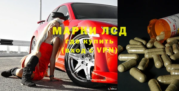 марки lsd Волоколамск