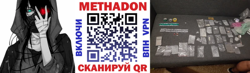 гидра вход  дарнет шоп  Качканар  МЕТАДОН methadone 